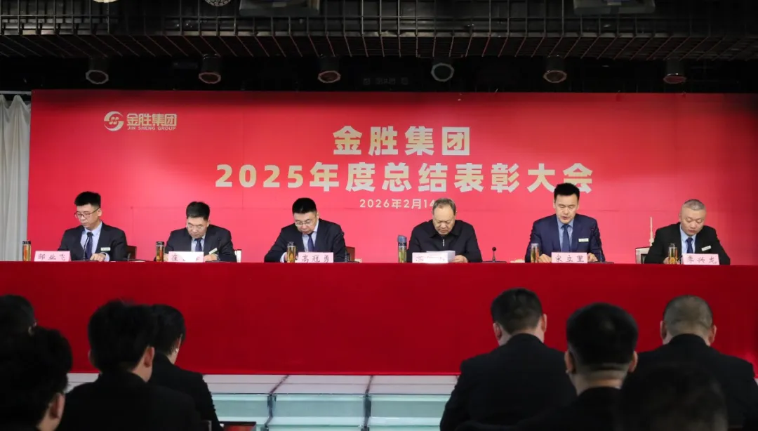 会上对2025年度阐发凸起的先进单元1.png 会上对2025年度阐发凸起的先进单元1.png
