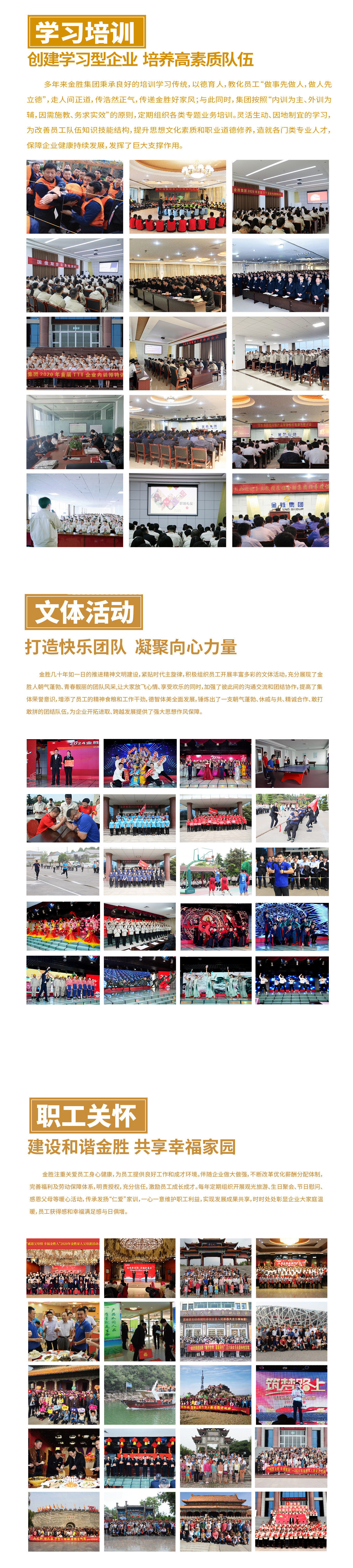 wenhuahuodong